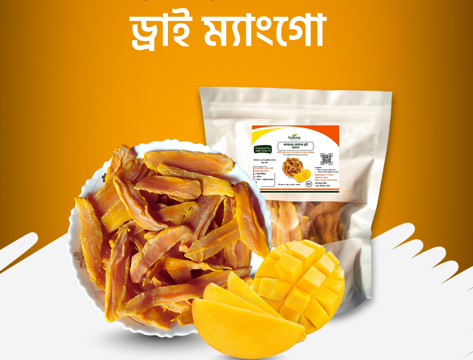 আচারবাড়ি — মসলার বাটি